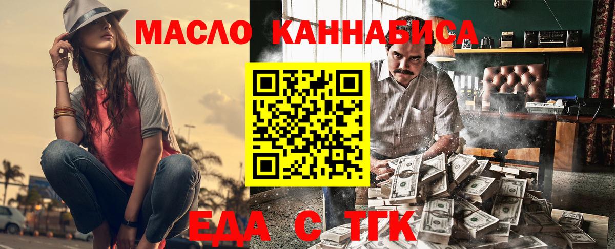 Cannafood марихуана  Дмитров 