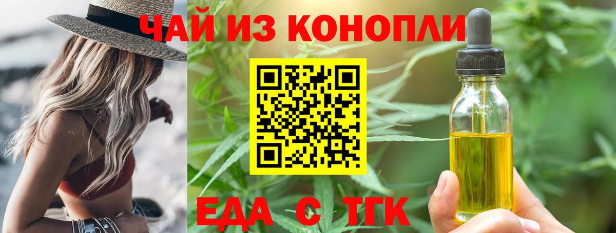 Дмитров  Canna-Cookies конопля  Вход с VPN 