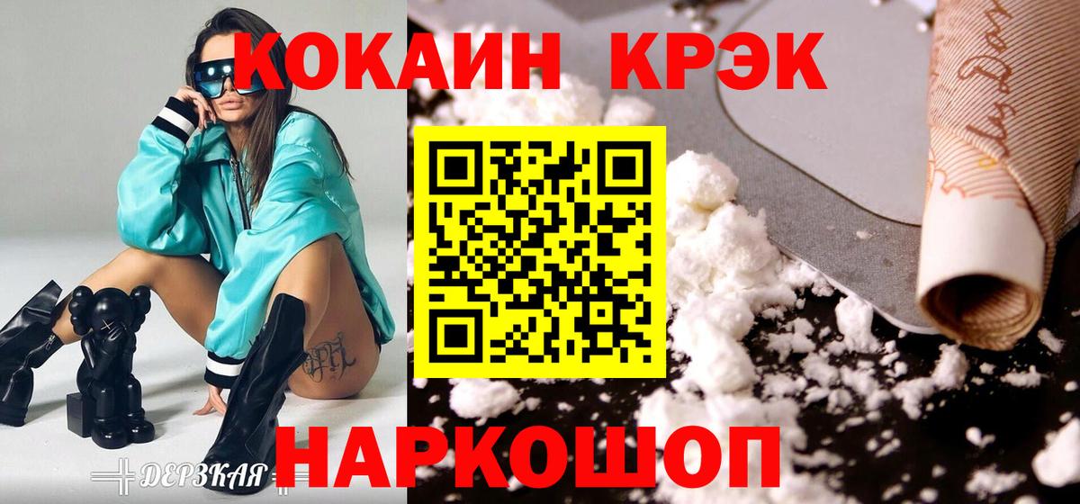 КОКАИН 97% Дмитров