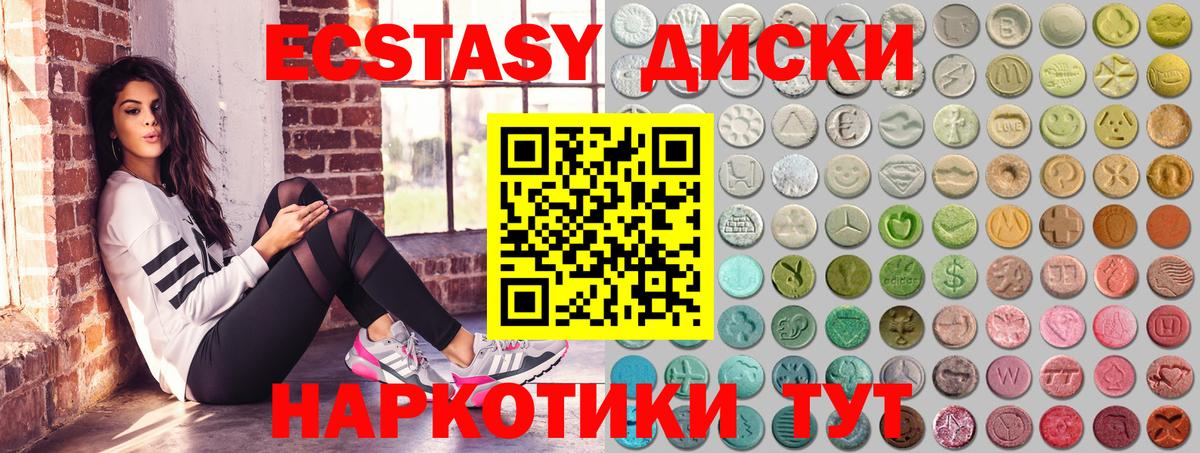 Ecstasy 300 mg Дмитров