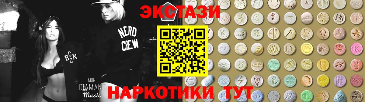 Экстази DUBAI  Ecstasy TESLA  ЭКСТАЗИ  Дмитров  Вход с VPN 