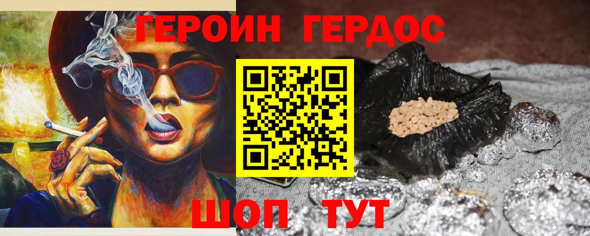 Героин Афган Дмитров