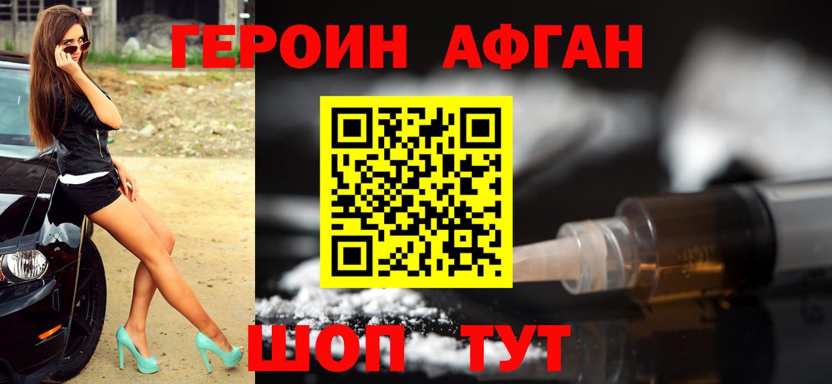 Дмитров  ГЕРОИН VHQ  Вход с VPN 