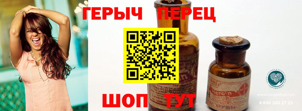 ГЕРОИН  Дмитров  Героин герыч 