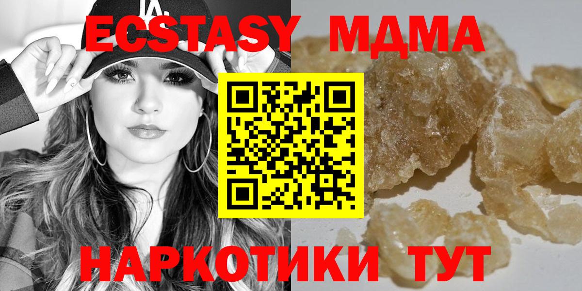 МДМА кристаллы  Дмитров  МДМА  МДМА crystal 