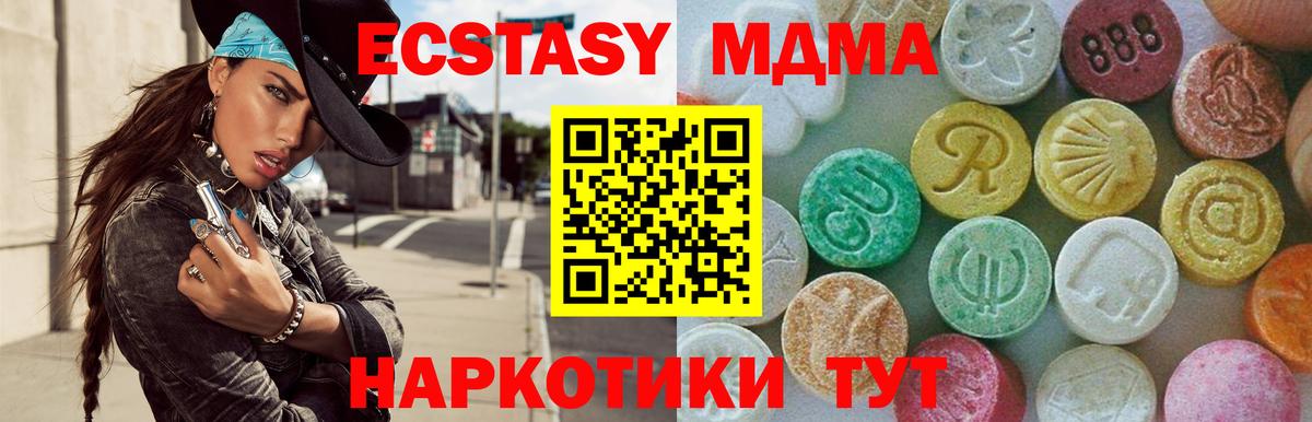 Дмитров  МДМА Molly  МДМА кристаллы  Вход с VPN 