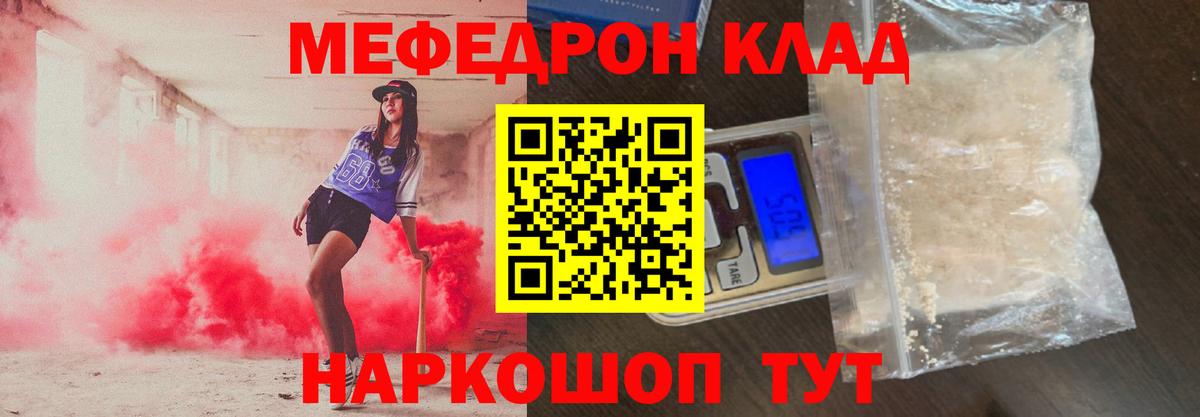 МЯУ-МЯУ кристаллы  Меф  Дмитров  МЯУ-МЯУ 4 MMC 