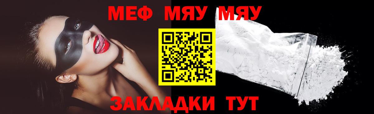 МЕФ  Меф  Вход с VPN  Меф кристаллы  Дмитров 