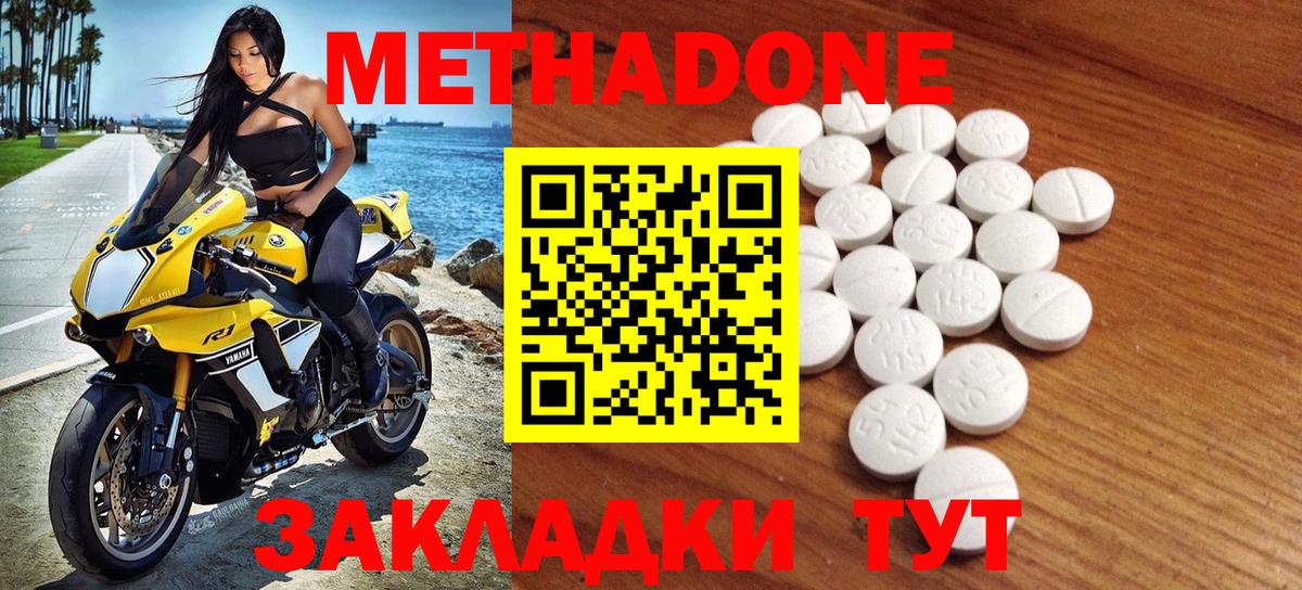 МЕТАДОН VHQ  Вход с VPN  Дмитров 