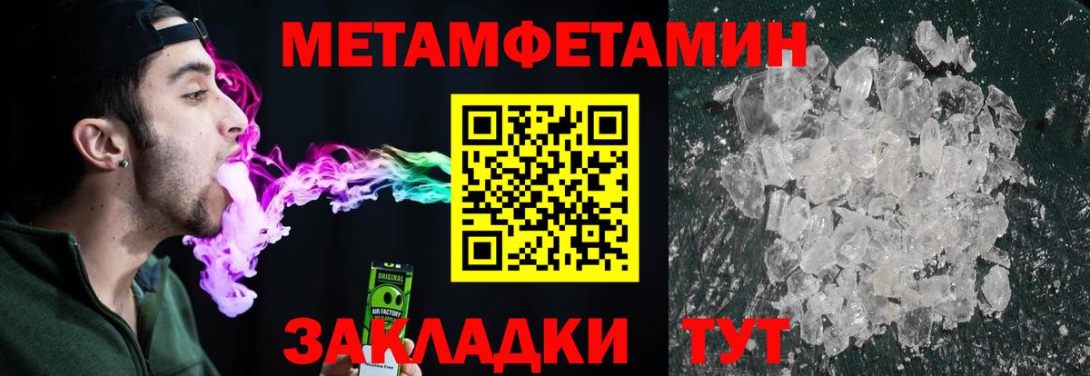 Первитин мет  Вход с VPN  Дмитров 