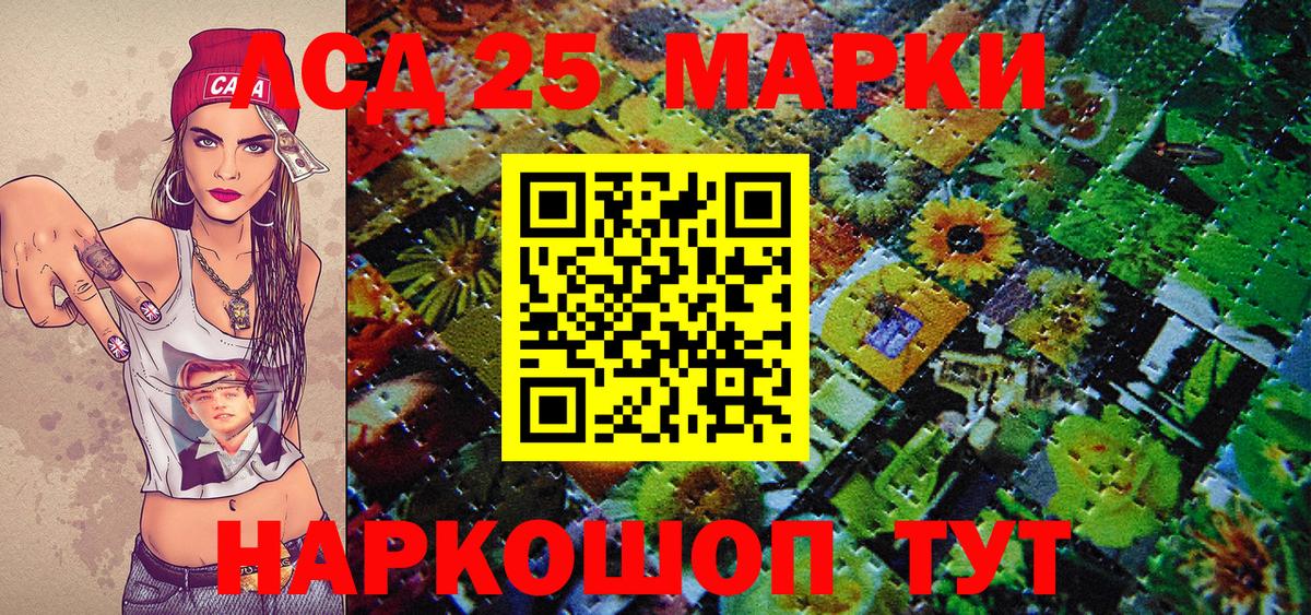 Марки 25I-NBOMe 1,8мг Дмитров