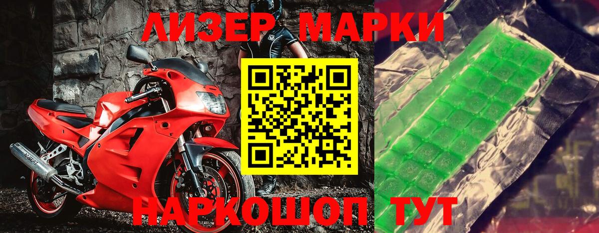 Марки 25I-NBOMe  как найти наркотики  Вход с VPN  Дмитров  Марки NBOMe 1500мкг 