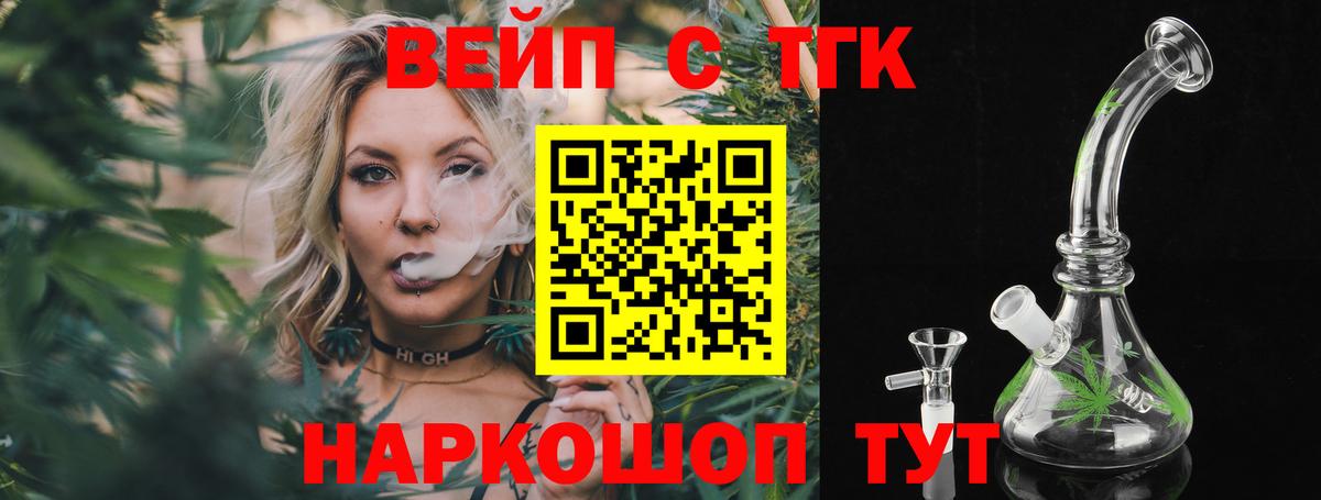 Дистиллят ТГК THC oil Дмитров