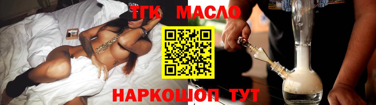 ТГК Wax Дмитров