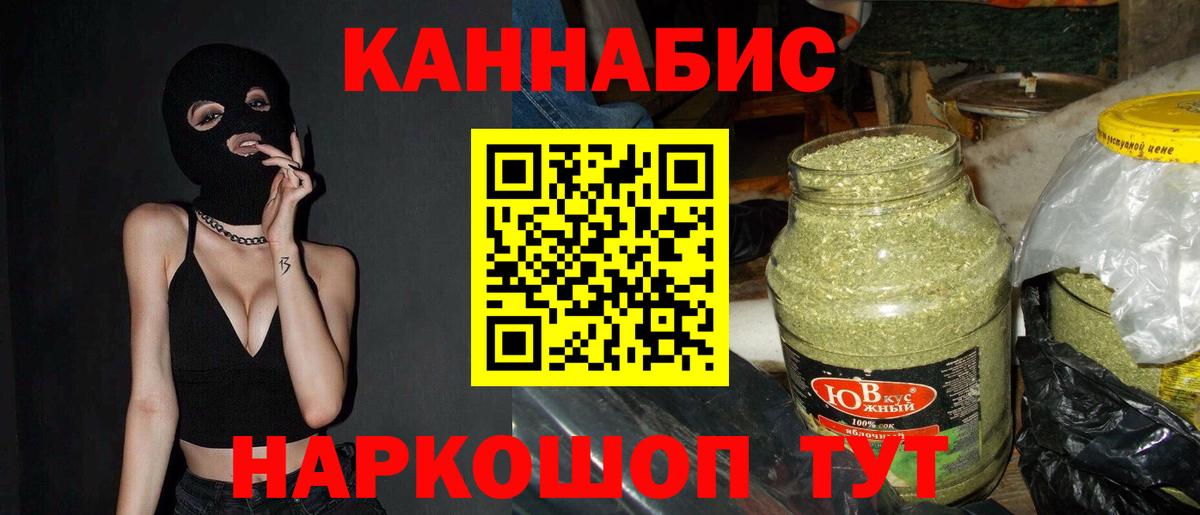 Конопля план  Канабис семена  Дмитров  Вход с VPN  Бошки марихуана планчик 